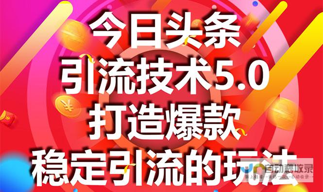 打造引流爆款的电器网站，提升销售业绩