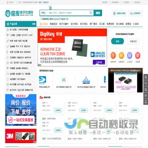 维库电子市场网 - 电子元器件采购网上平台 Dzsc.com