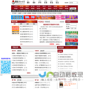 意达钢材信息网_钢材价格_钢铁价格