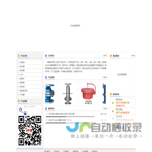 永嘉县中德石化机械厂