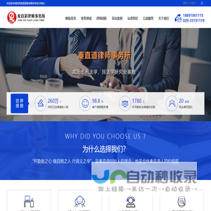 陕西秦直道律师事务所,陕西知名律师,陕西律师事务所,免费法律咨询,西安知名律师,咸阳知名律师,西安律师事务所,咸阳律师事务所