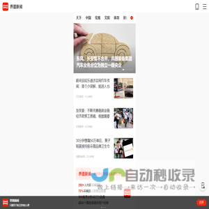 界面新闻-只服务于独立思考的人群-Jiemian.com