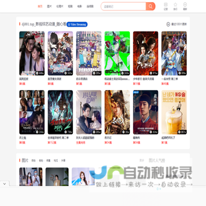 开放视频影院