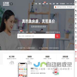 【深圳二手房_深圳房产网】深圳房地产信息网-深圳乐有家房源网-乐有家网