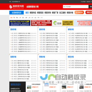 塑胶五金网-塑料、现货期货、贵金属行情走势、塑料五金产品报价信息发布平台