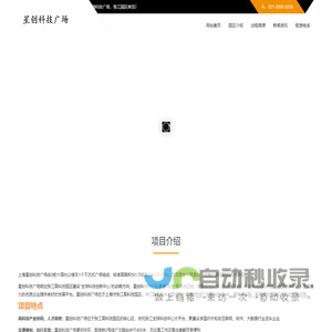 星创科技广场